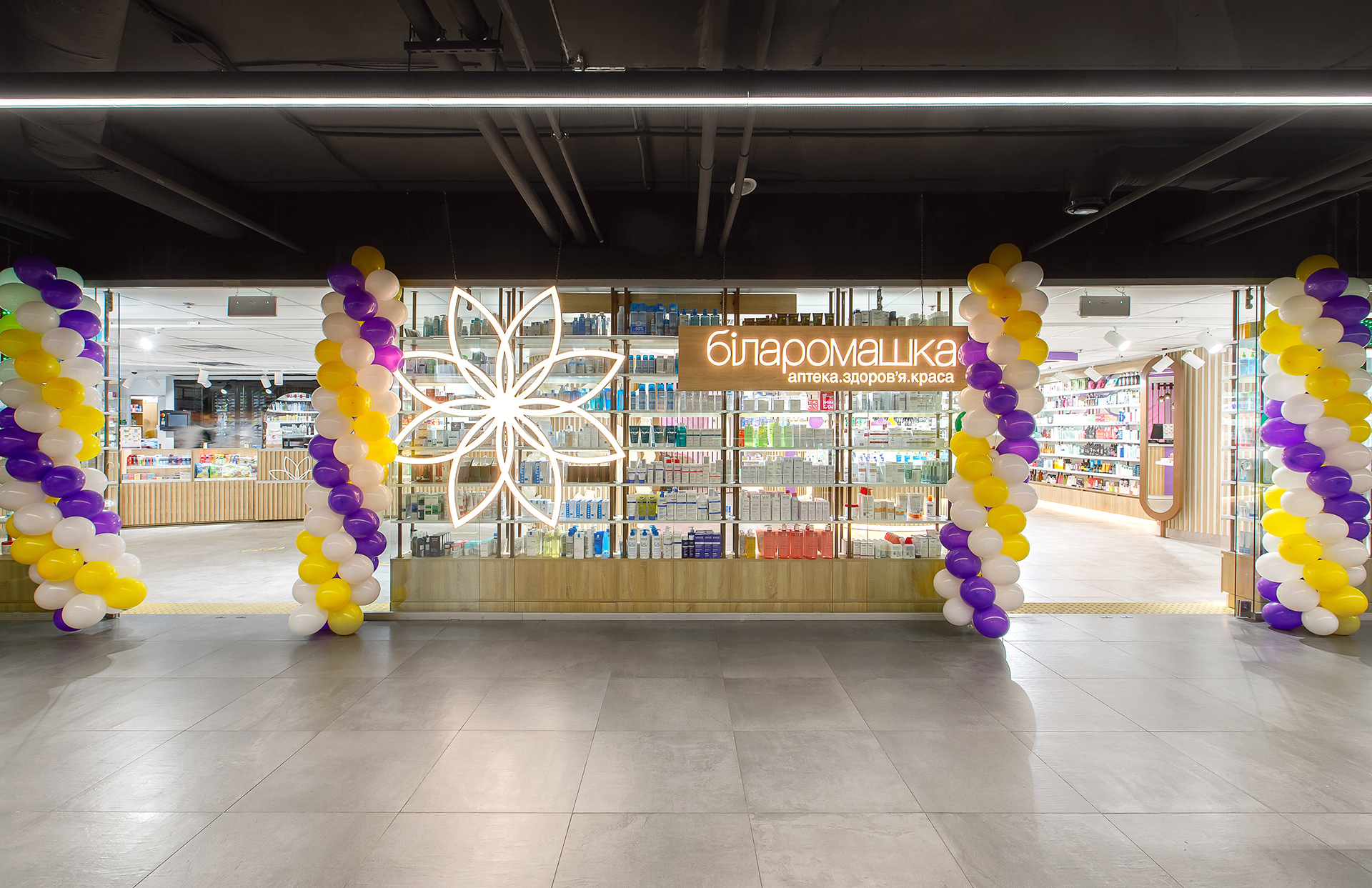 PHARMACY БІЛА РОМАШКА | FLAGSHIP STORE-18