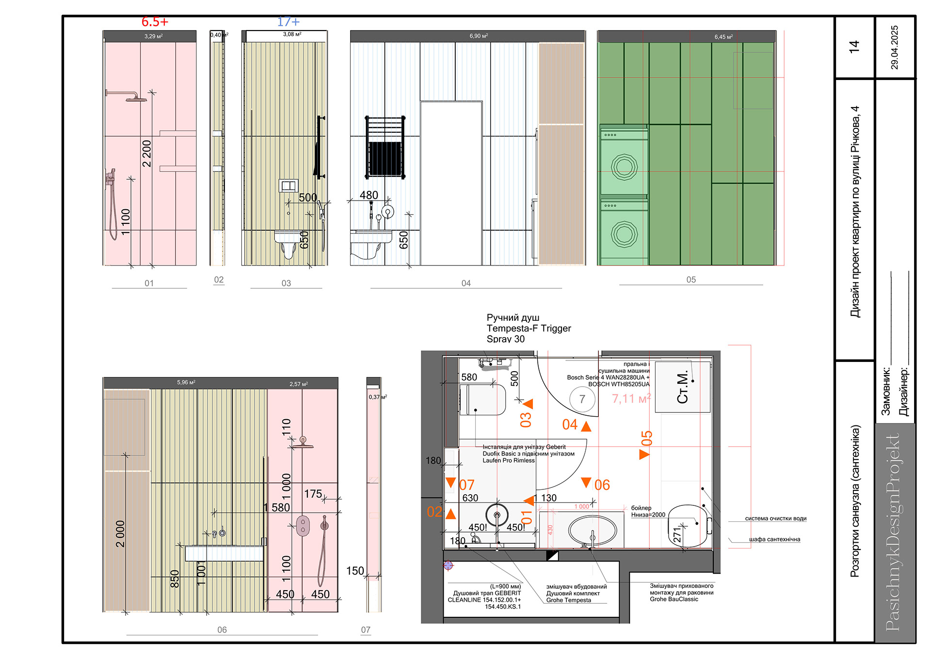 Design project of an apartment on Richkova Street-6