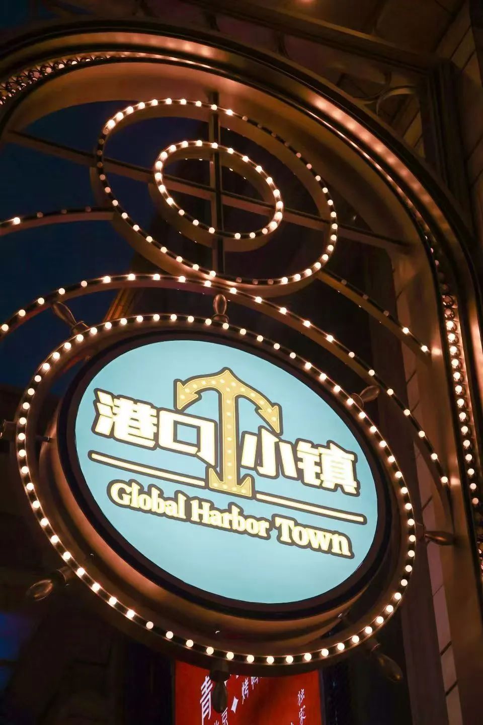 景观城市商业街更新项目|上海环球港改造提升-4