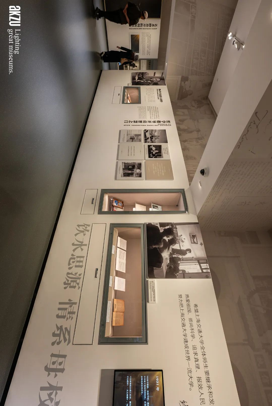 钱学森图书馆：《人民科学家钱学森》|埃克苏博物馆照明项目-98