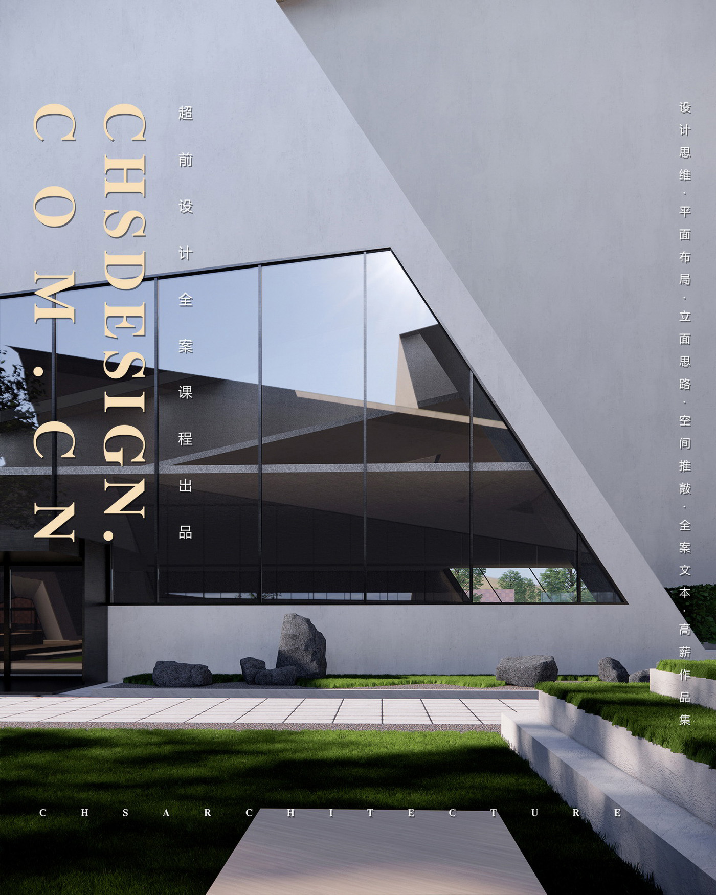 几何重构·原创图书馆更新设计丨超前设计团队-22