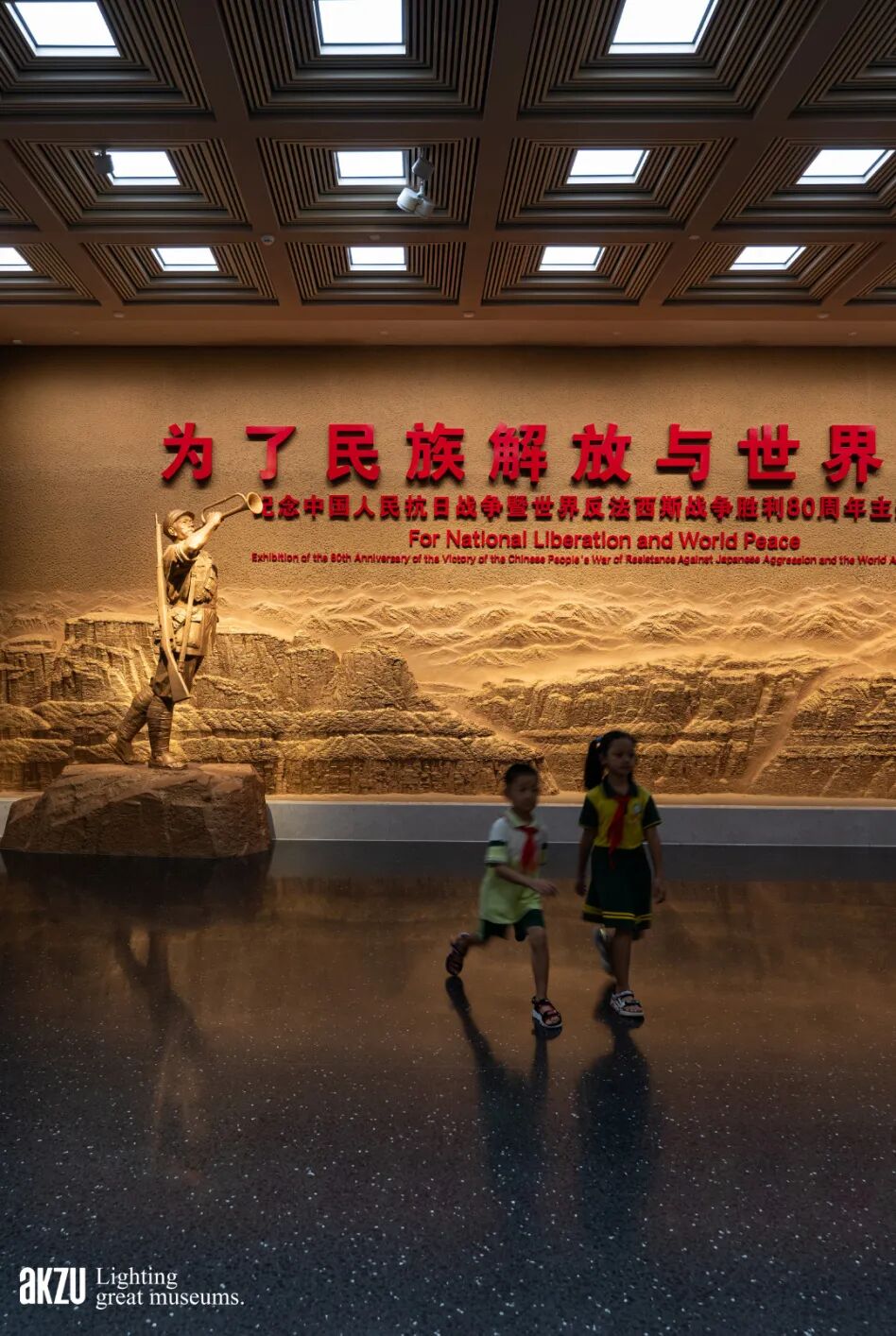 中国人民抗日战争纪念馆：《为了民族解放与世界和平——纪念中国人民抗日战争暨世界反法西斯战争胜利80周年主题展览》-39