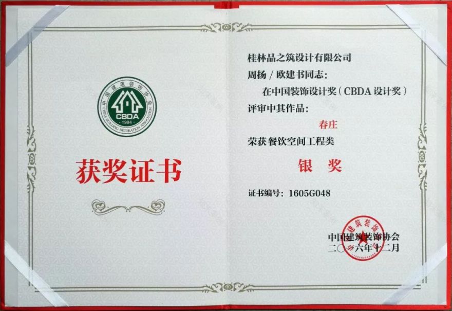 品之筑设计 | 2017 丰收之作,贴近生活的艺术空间-55