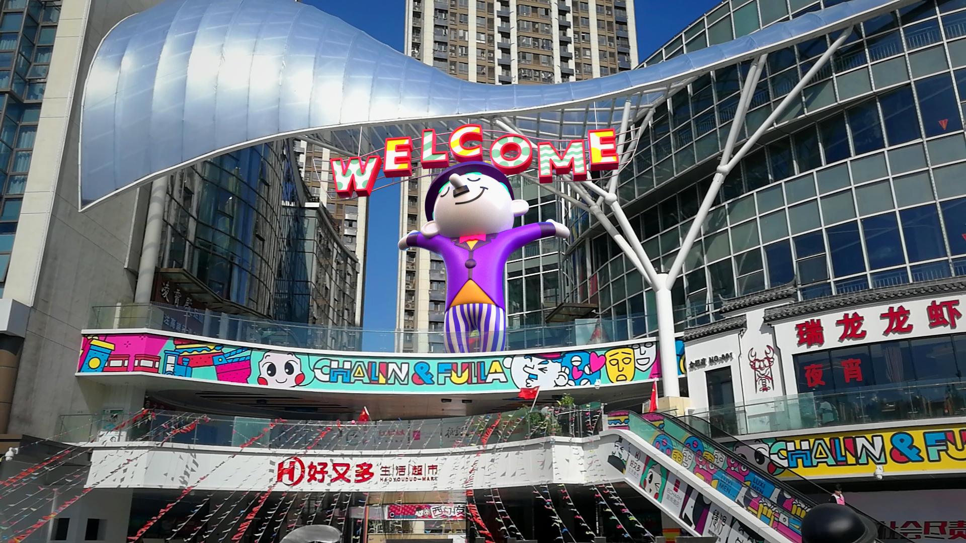 合肥庐西门广场室外商街包装-73