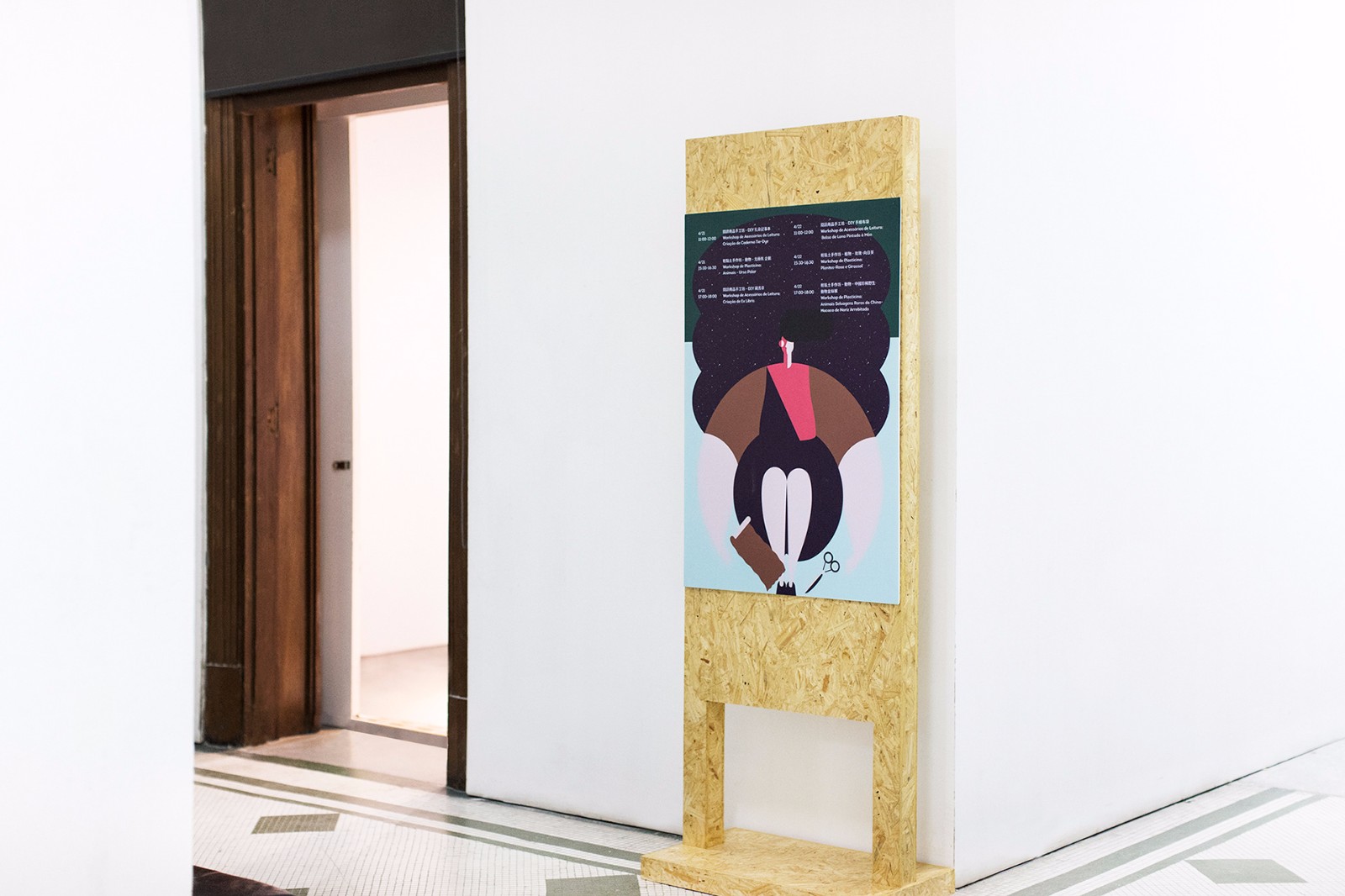 澳门图书馆周 2018-1