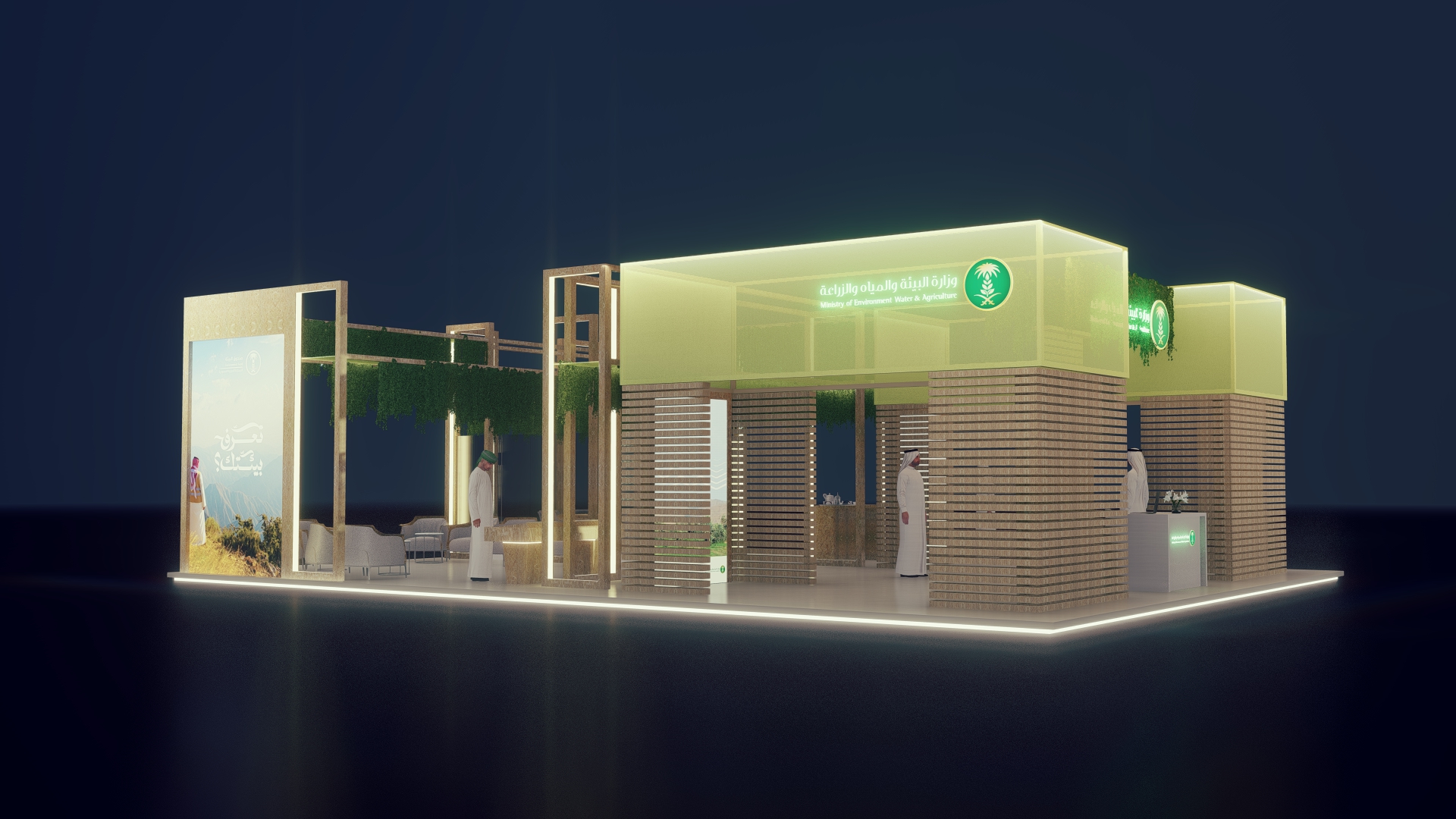 Ministry of Environment ,Water and Agriculture OP04-2