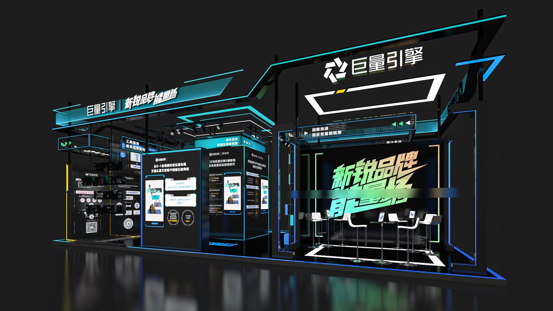 2021 字节跳动-新锐品牌展-2