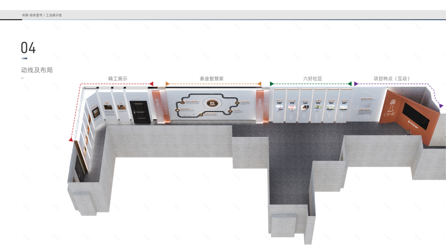 品牌馆，政务壹号工法展示馆丨中国阜阳丨火点设计-5