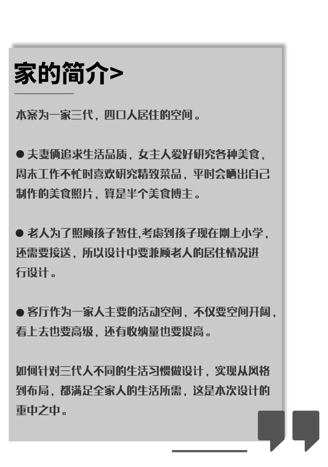 简约纯粹的原创实景案例丨言叙设计机构-2