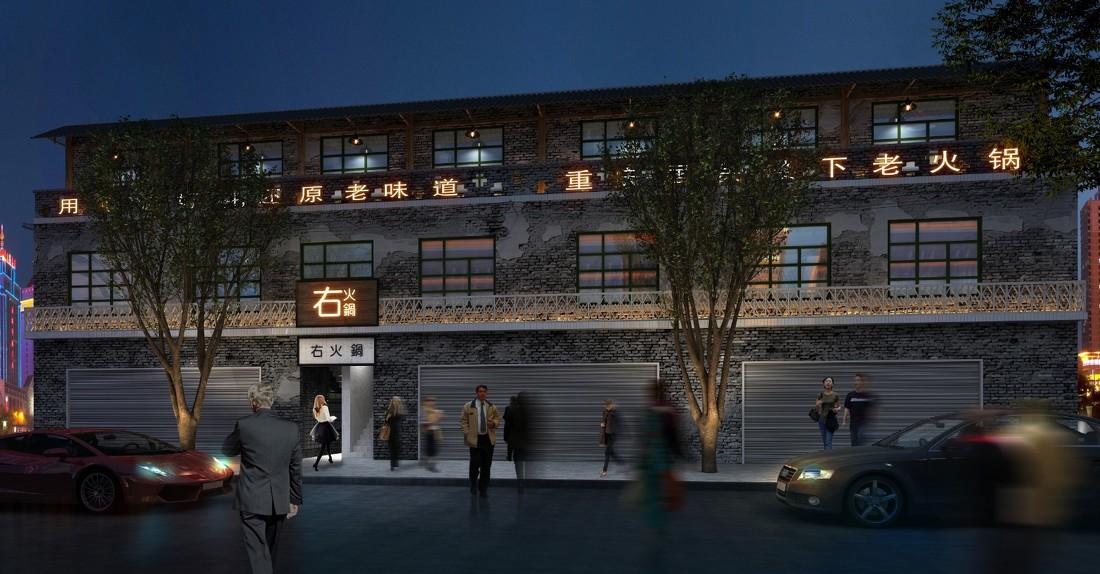 淮北右火锅店-10