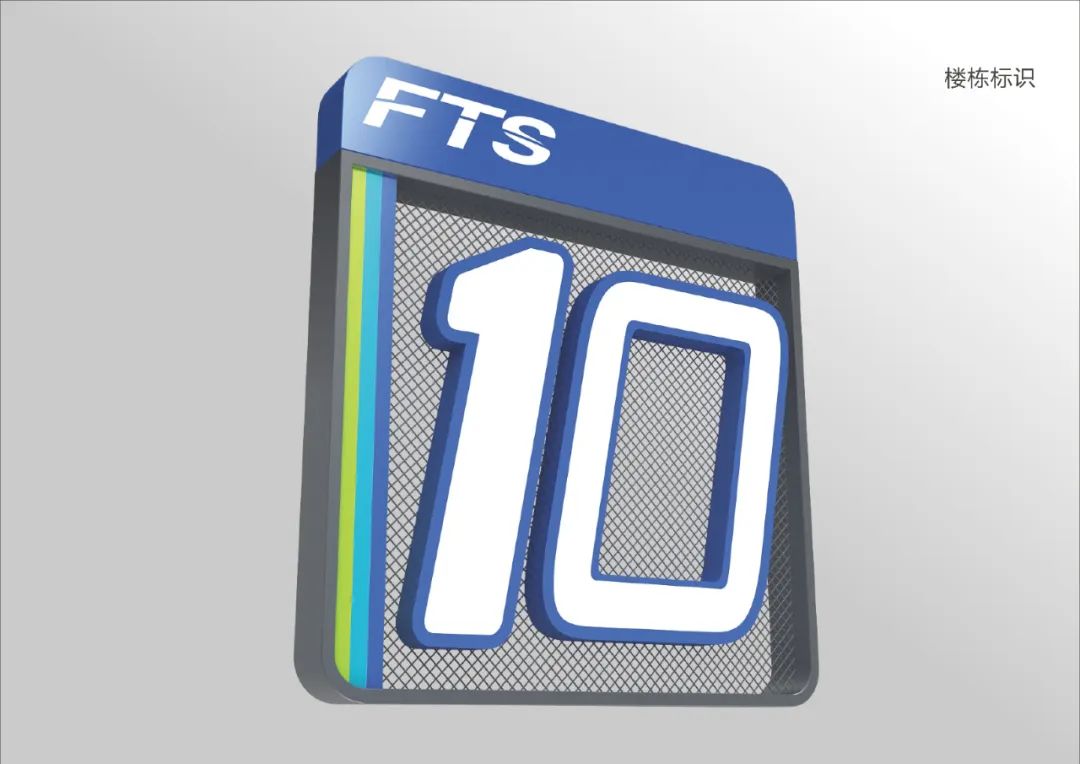 【导视系统】-沣东自贸园-DSM-105