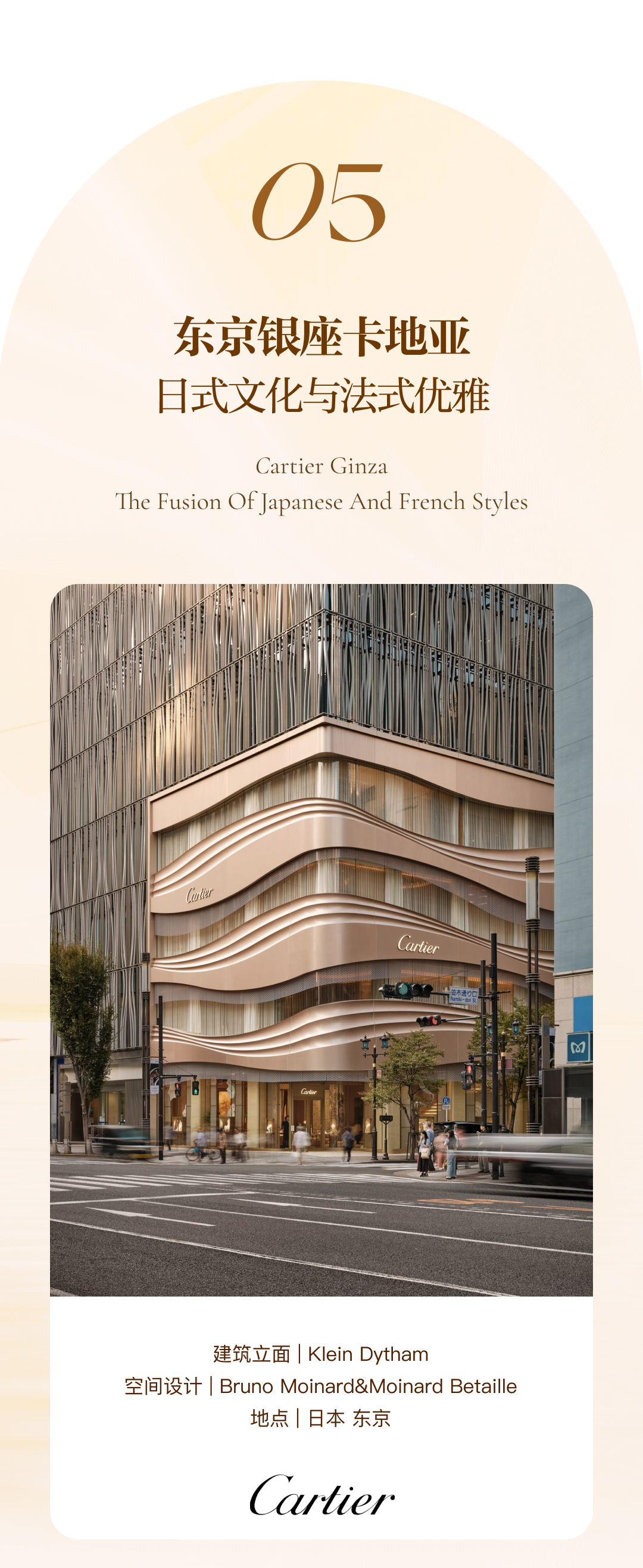 蒂芙尼米兰旗舰店丨意大利米兰丨传奇建筑师Peter Marino-57