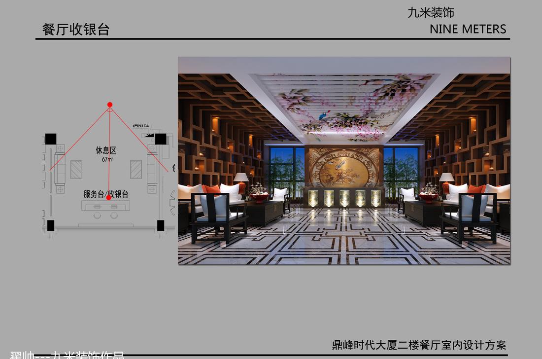 
商业案例---湘餐厅酒楼 -5