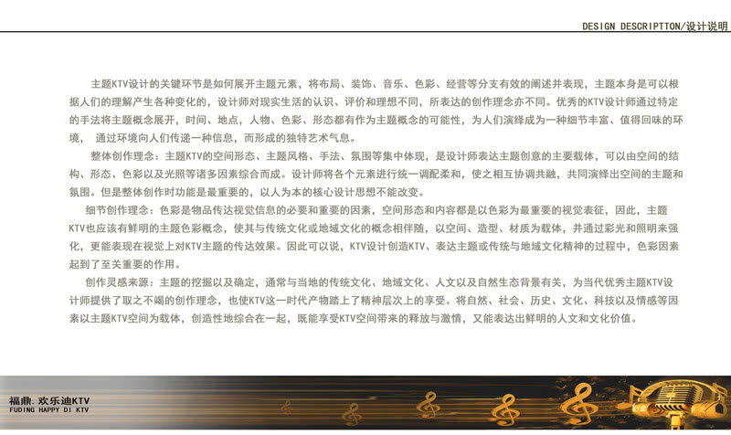 福鼎欢乐迪 KTV丨陈建春|线索 DESIGN-5