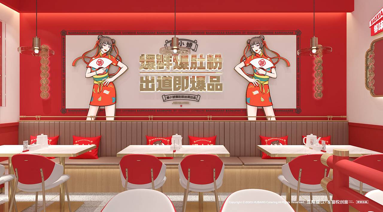 爆小娇爆肚粉丨富悦创意团队-19