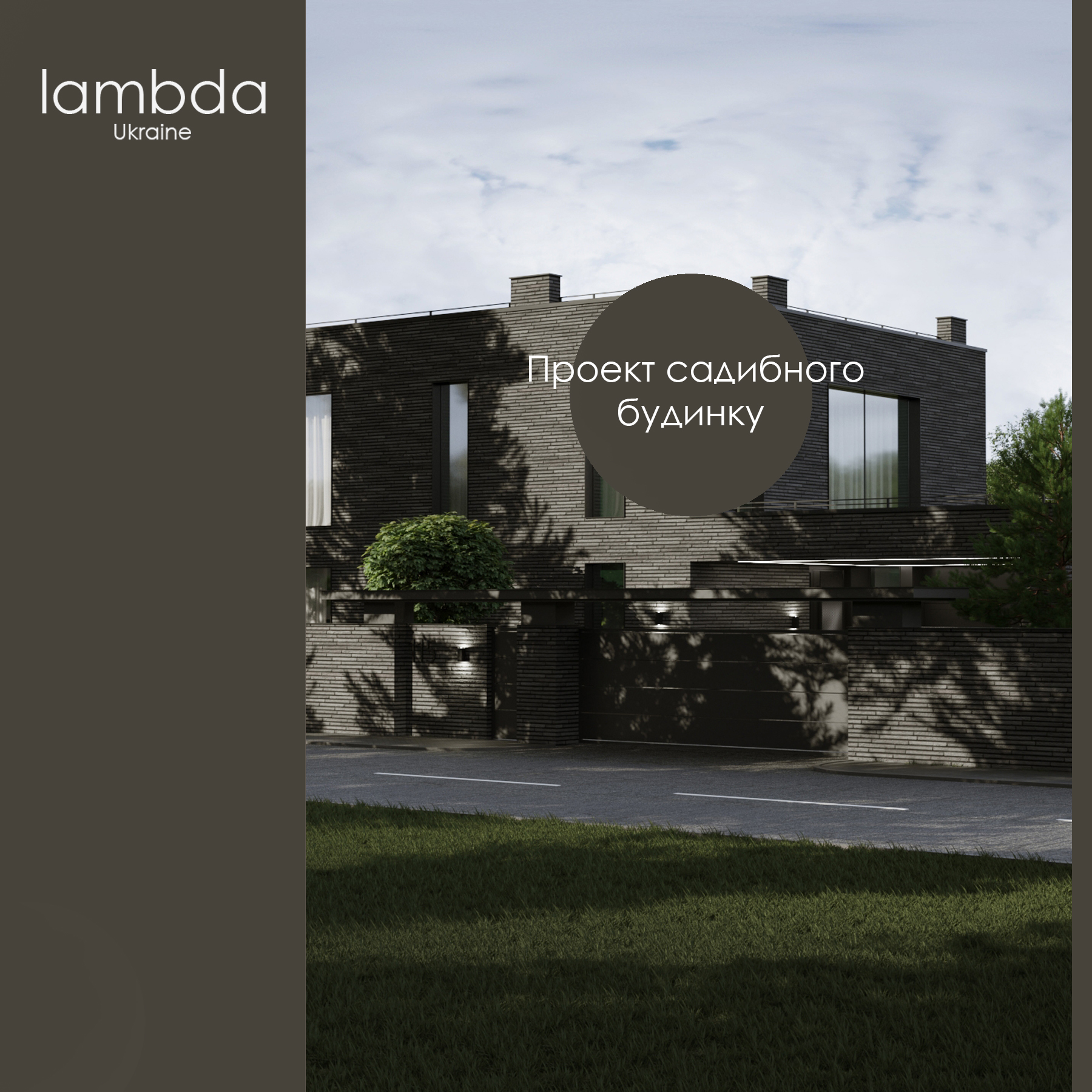 Проект будинку-0