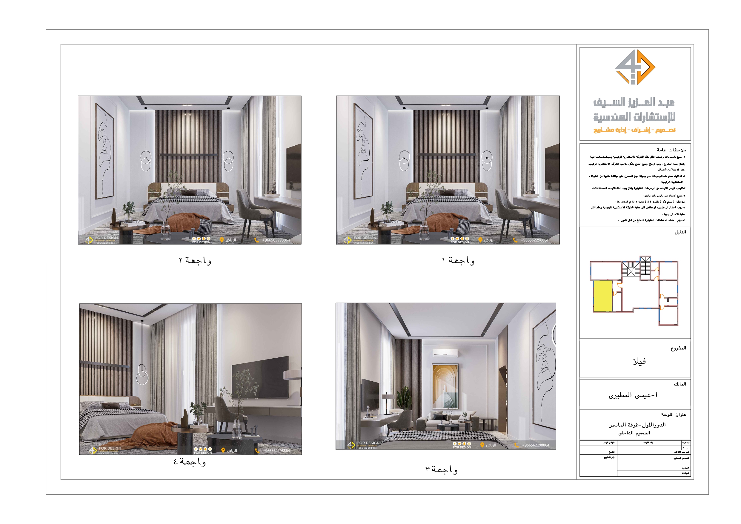 Shop drawing of suite in KSA-0