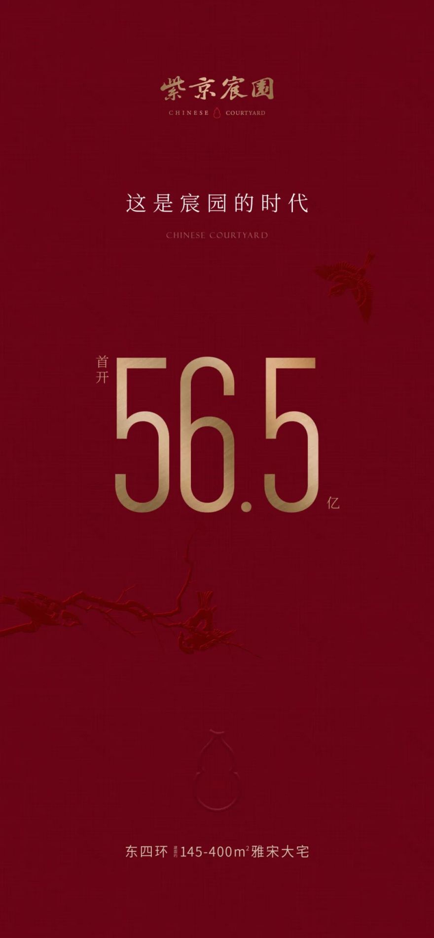 56.5亿!中建一局紫京宸园项目首开大捷-13