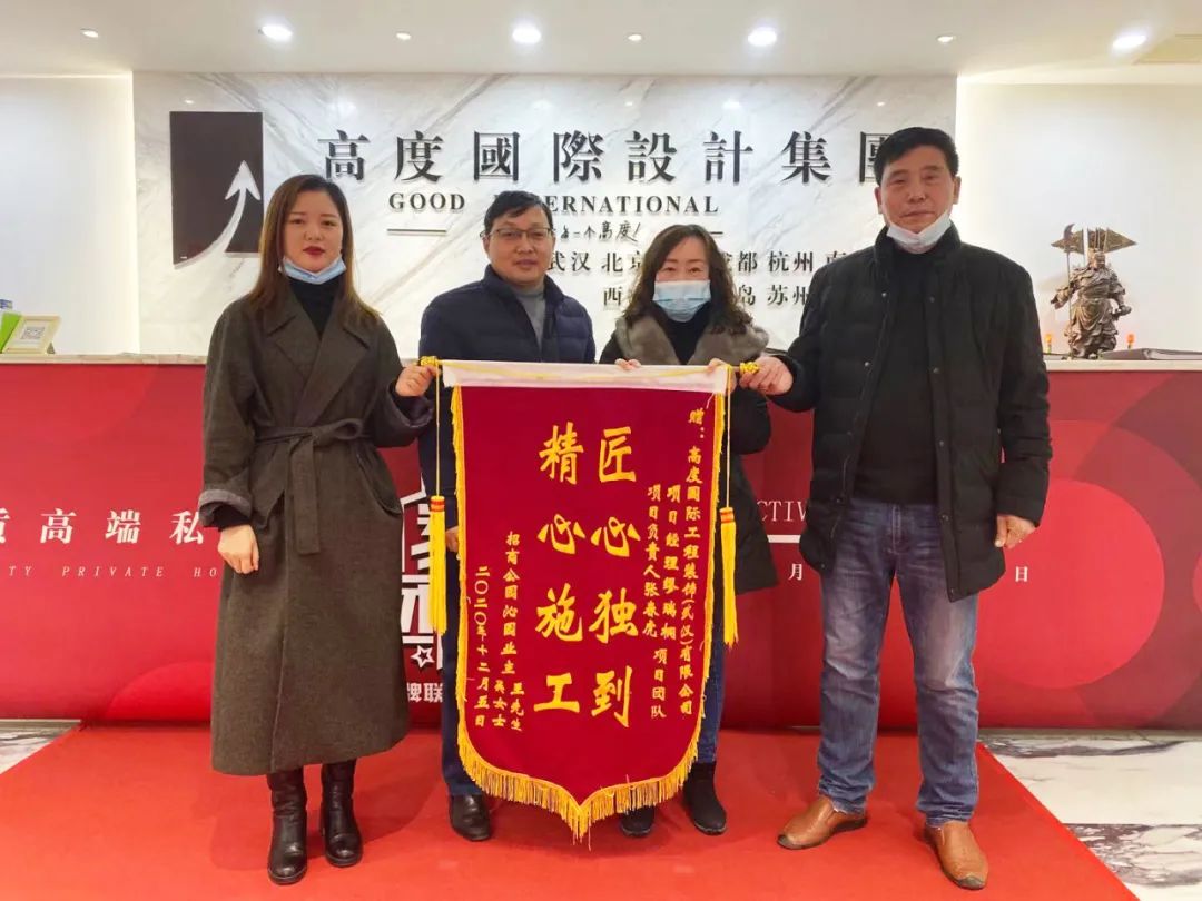 高度国际装饰设计集团武汉公司——品质生活缔造者-24