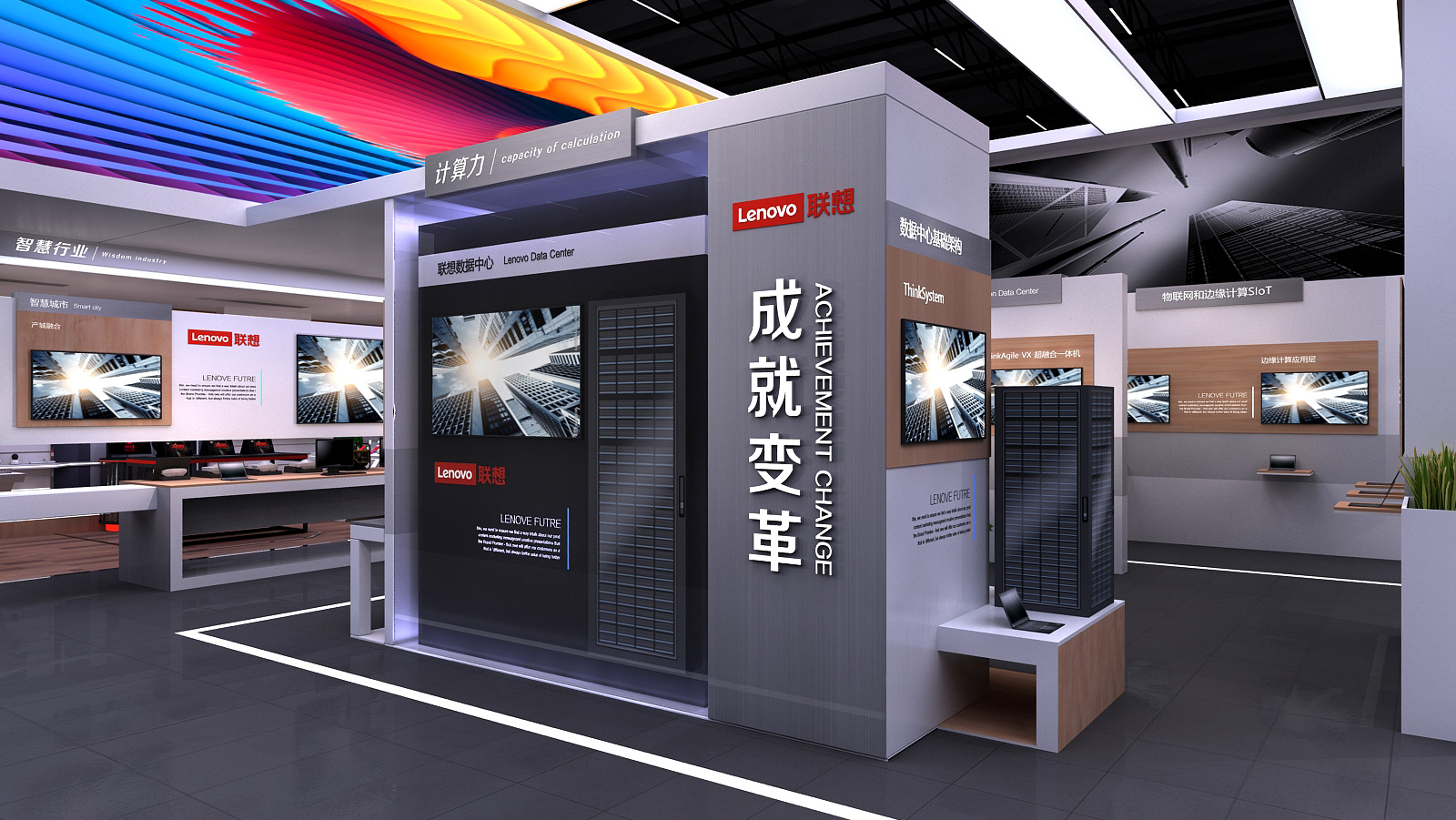 CITE 2019联想展台-12