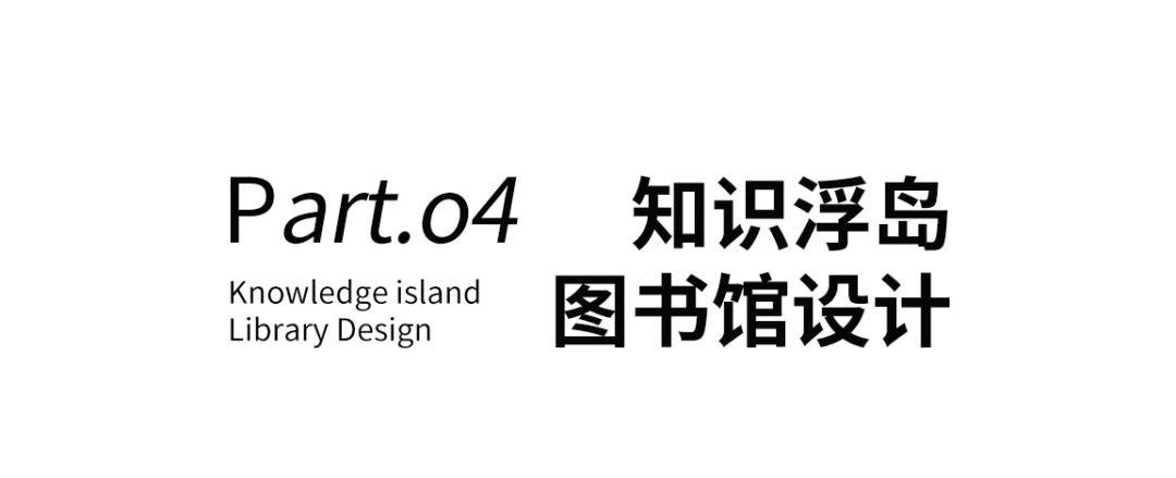 龙江外国语学校附属小学丨中国佛山丨竖梁社-55