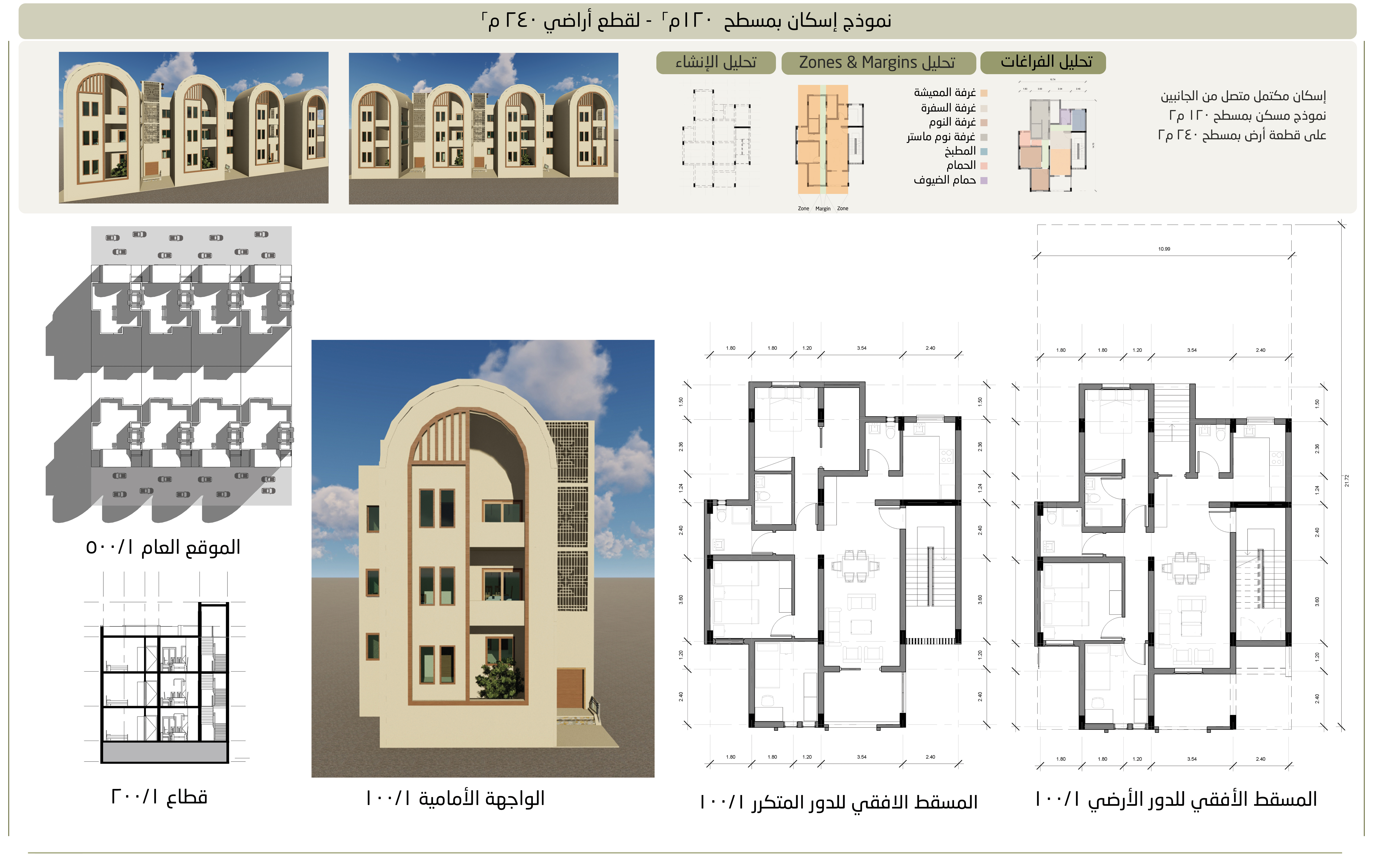 Social Housing || PORT SAID NEW CITY-13