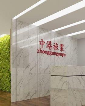 中港旅业（香港）深圳办公室