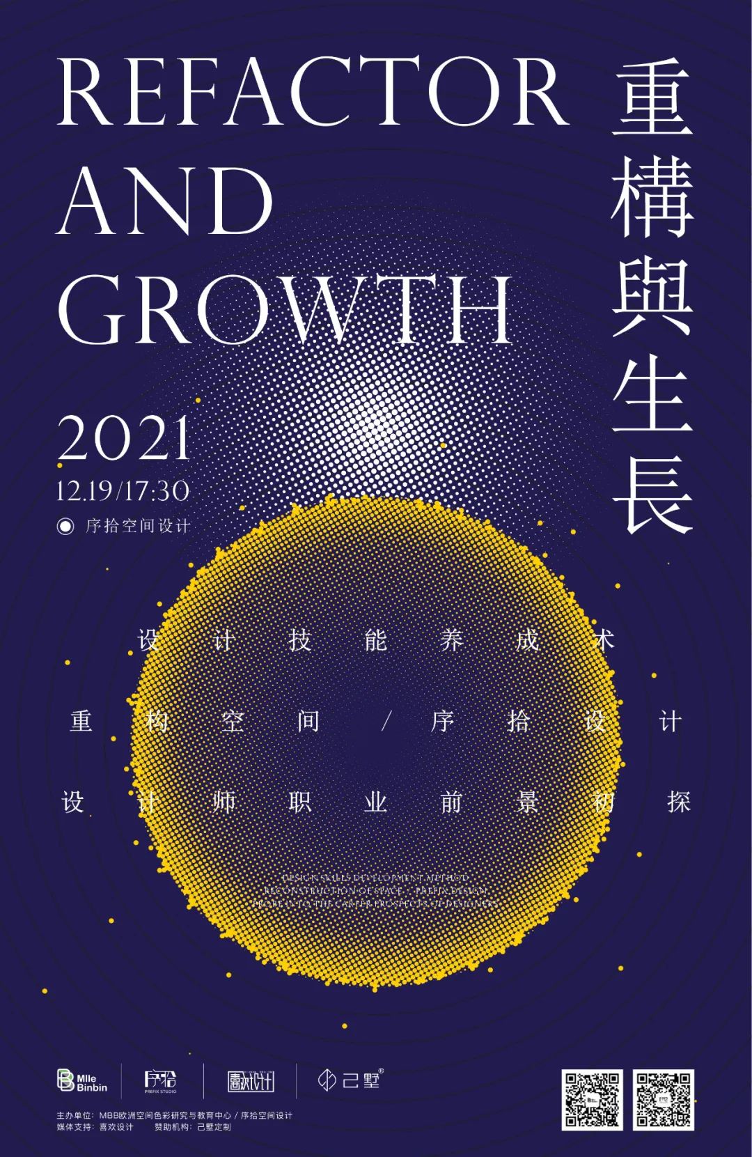 色彩共生,设计生长丨中国成都丨MlleBinbin(MBB)欧洲空间色彩研究与教育中心,序拾空间设计-4