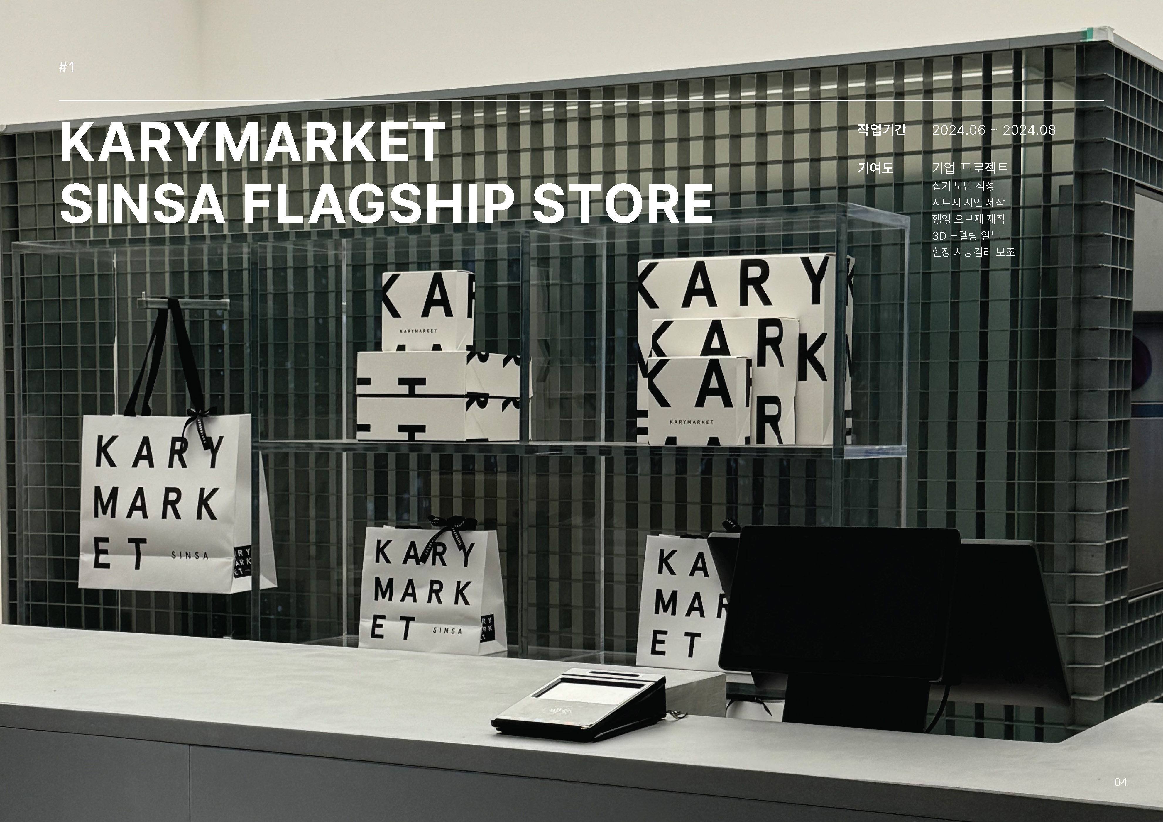 Portfolio by Yoon Junseong (2025)-3