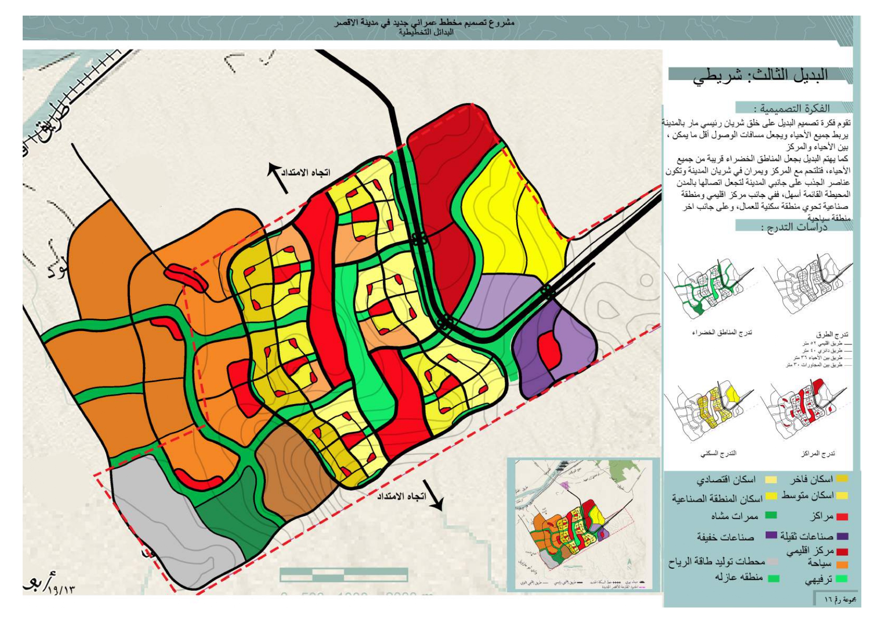 Urban Planning Of Luxor New City-13
