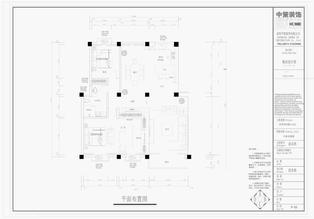 中策装饰  香醇中的一抹白-14