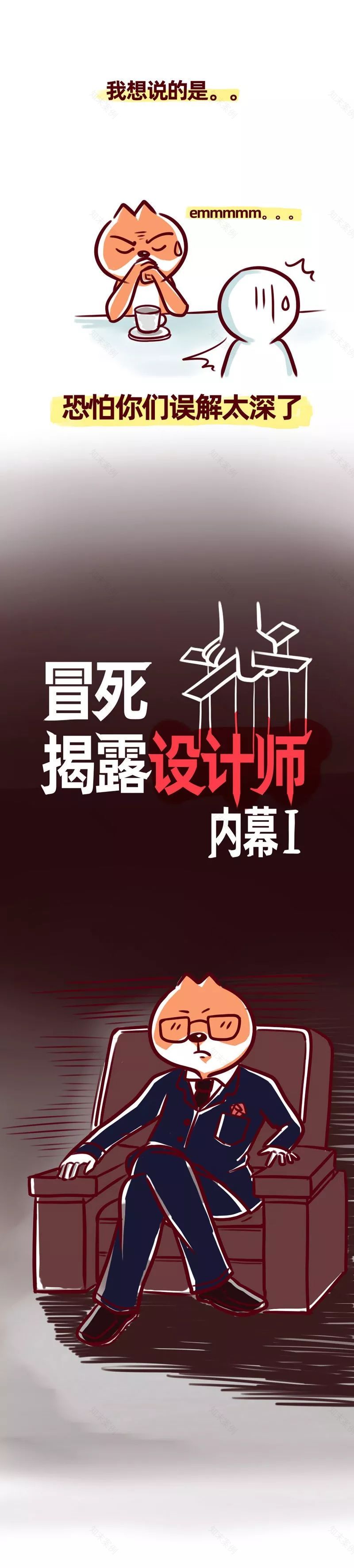 真设计 | 杨玉尧谈材料回扣与生活灵感-2