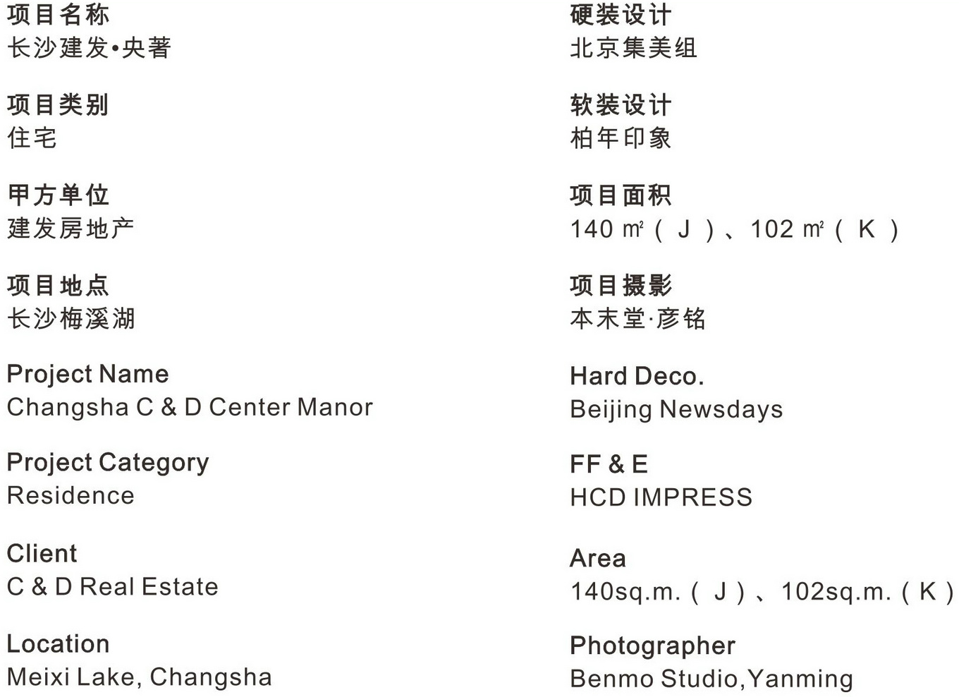 柏年印象 | 当代中式，引领一种惬意优雅的都市生活！-47