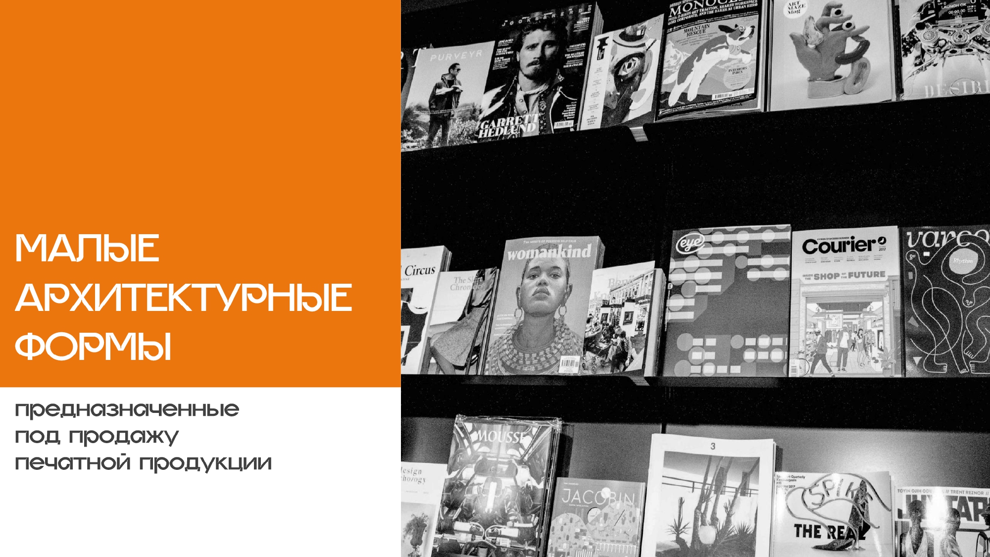 Презентация "Печатная продукция"-1