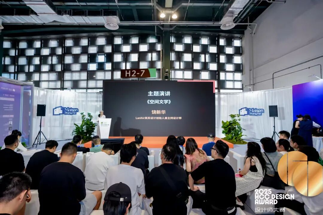 岚禾荣誉｜岚禾设计荣膺HCC设计大赛金奖-8
