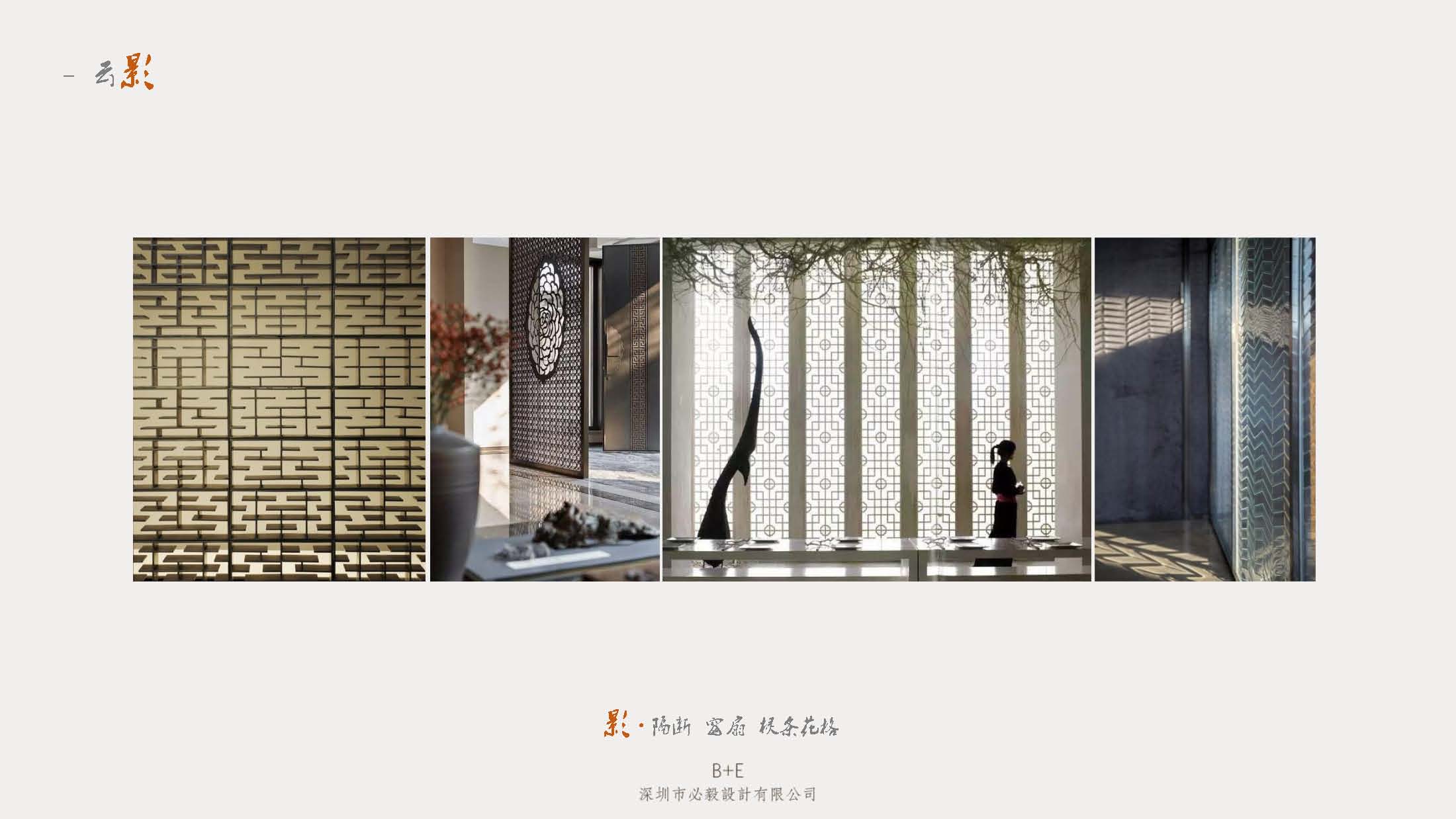 《京院·云影》 | 古建改造的私人会所室内设计-33