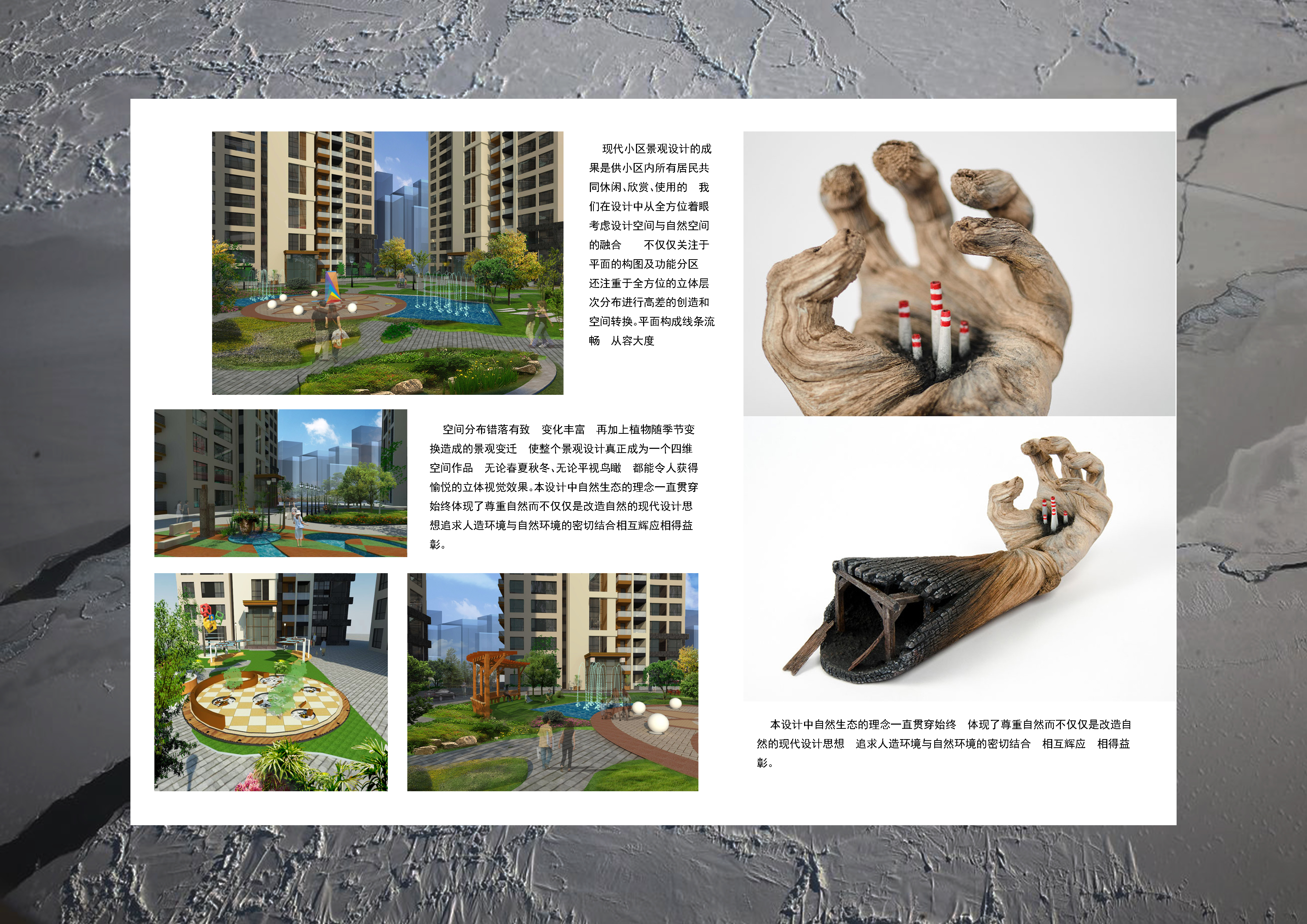居住区景观设计-19