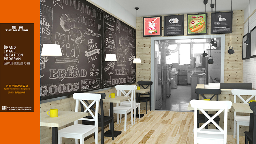 《源荷 THE MILK BAR》 | 健康、天然、营养的品牌形象升级设计-42