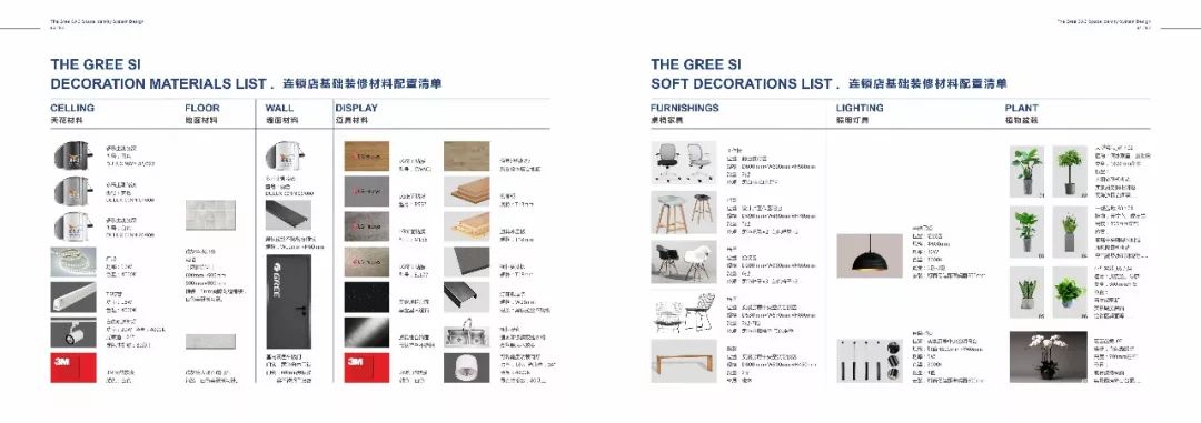 格力中央空调 SI 系统设计 | 空间模块化与展陈系统化-54