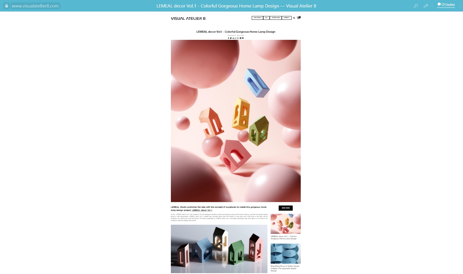 勒梅尔装饰第一卷-61