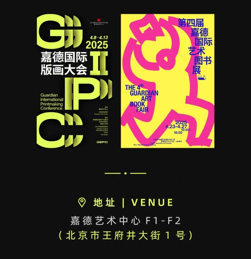 GIPC2025|参展机构:ARTON安空间-58