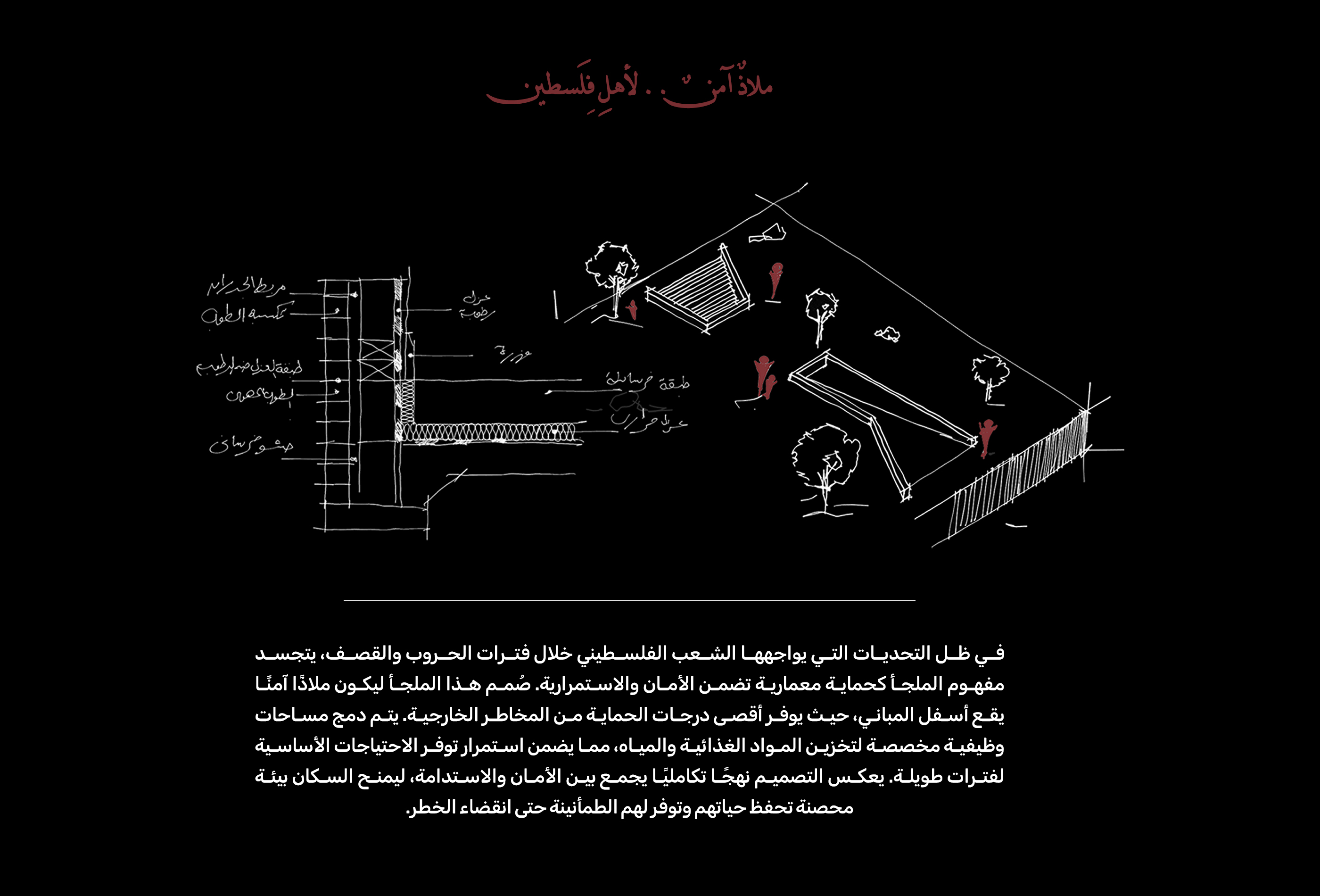 أصحاب الأرض | People of the Land-32
