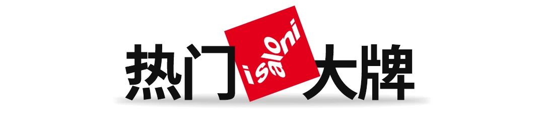 2024 米兰国际家具展览会丨意大利米兰-29