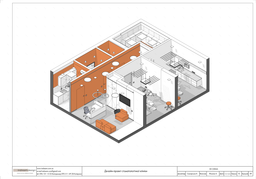 Проект стоматологічної клініки-6