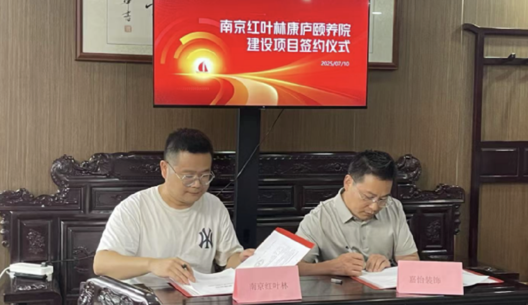 同样是养老院，为什么红叶林康庐颐养中心更像“家”？-27