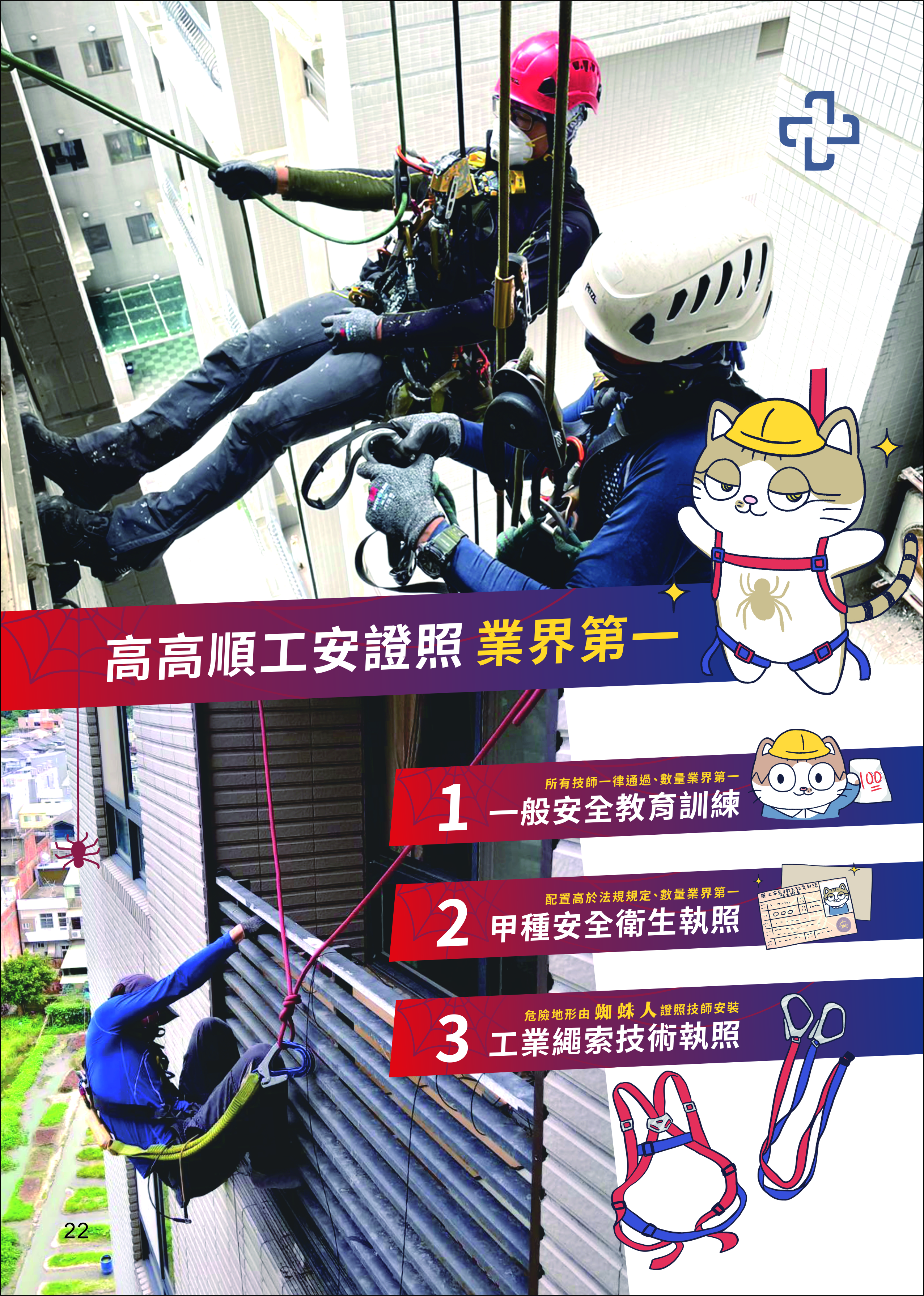 202604高高順產品型錄 隱形鐵窗 防霾紗網 KAOKAOSOON Invisible Grille-21