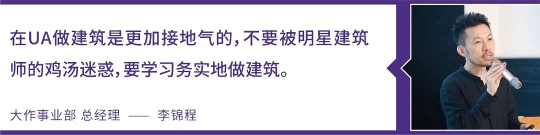 UA 尤安设计 2021 新动力训练营-38