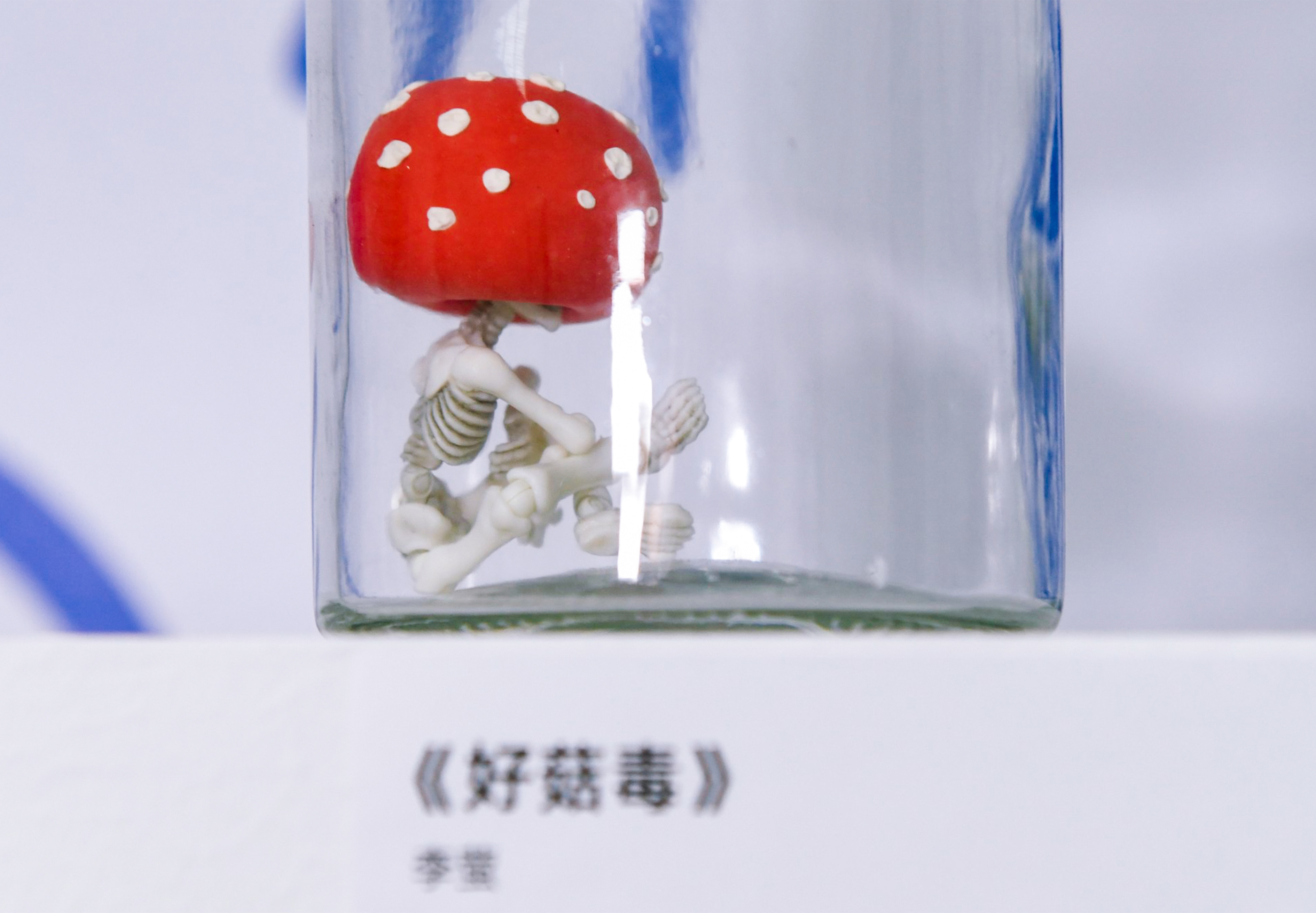 谐音梗艺术展丨中国北京丨草帅自造×不是美术馆-43