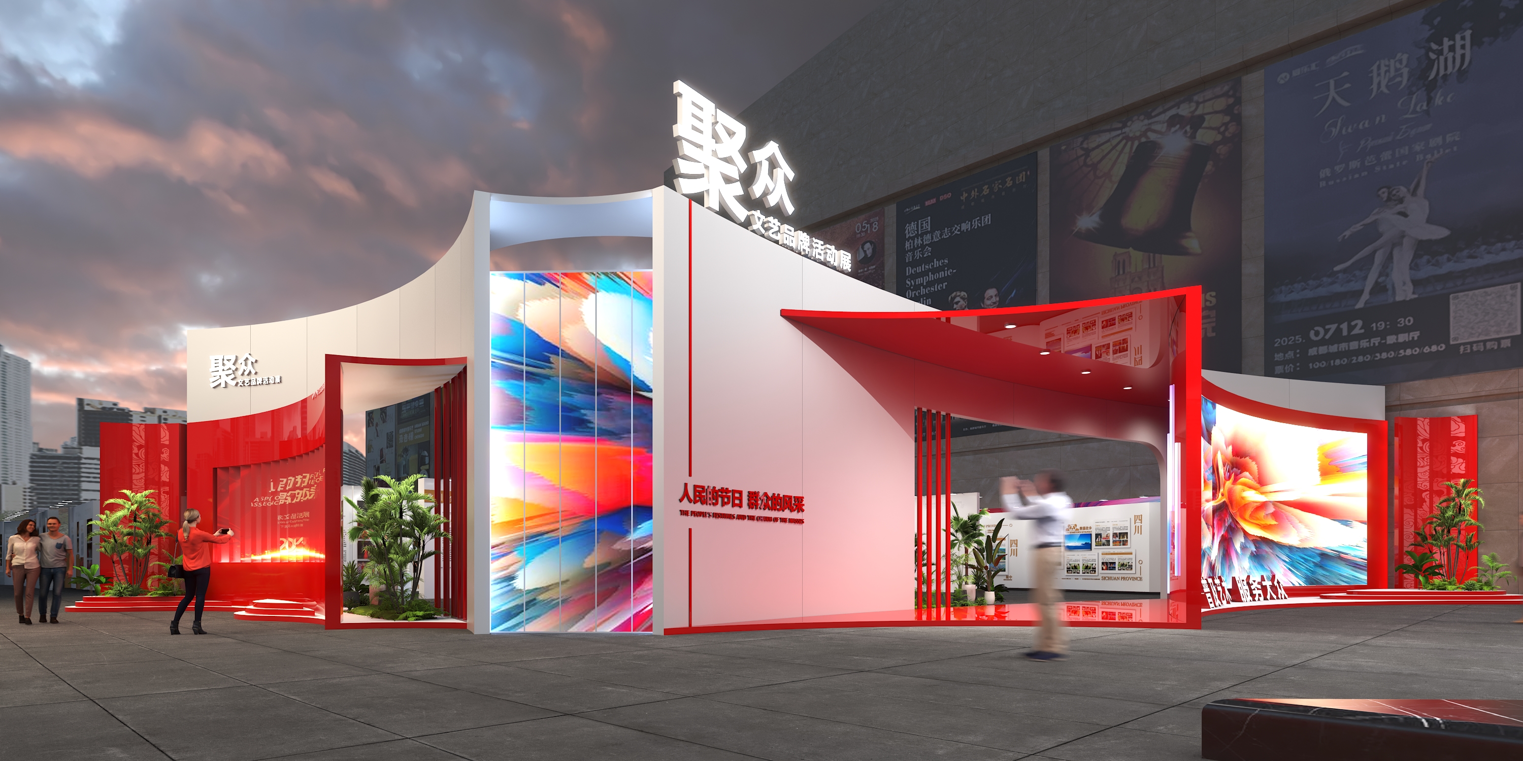 四川省群众文艺品牌活动展-1