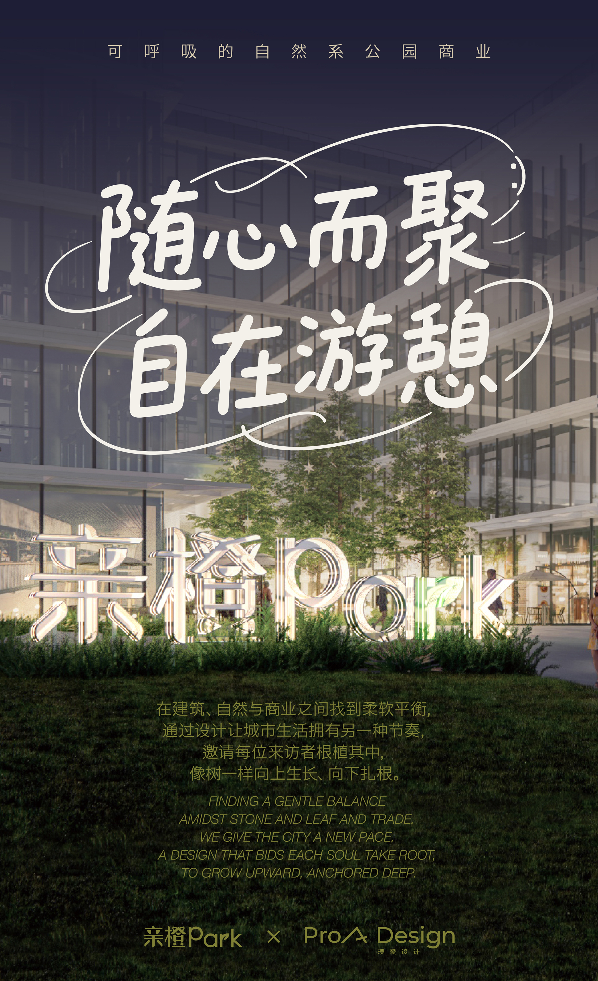 亲橙Park丨中国杭州丨ProA璞爱设计-0